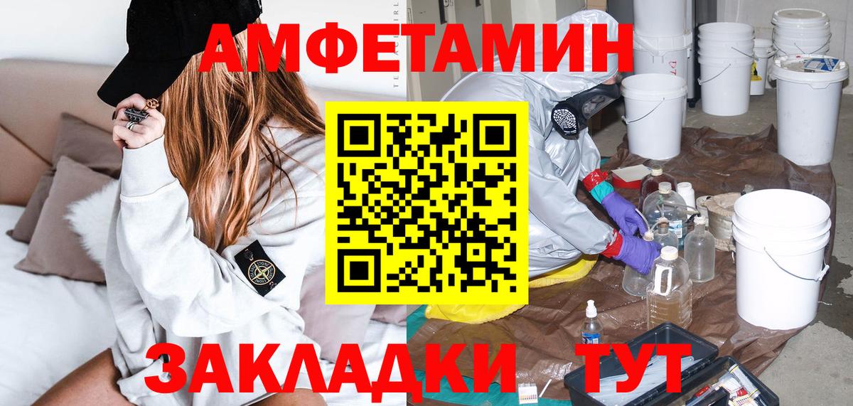 Амфетамин 97%  Вход с VPN  нарко площадка наркотические препараты  Острогожск  Амфетамин 