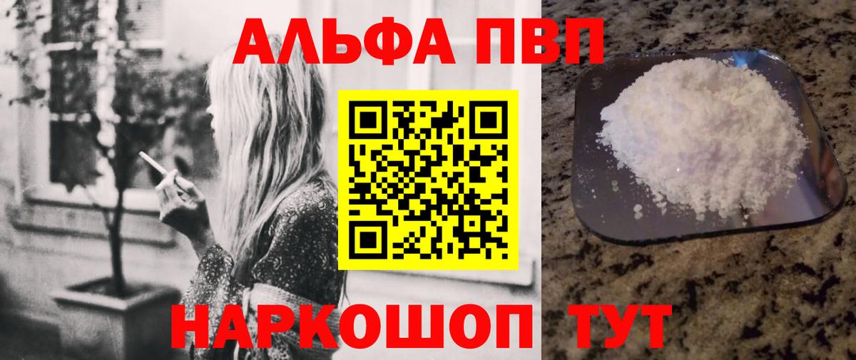 А ПВП кристаллы Острогожск
