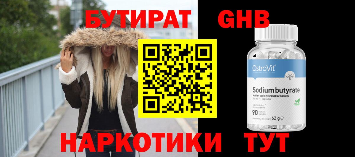 Острогожск  БУТИРАТ буратино  Вход с VPN 