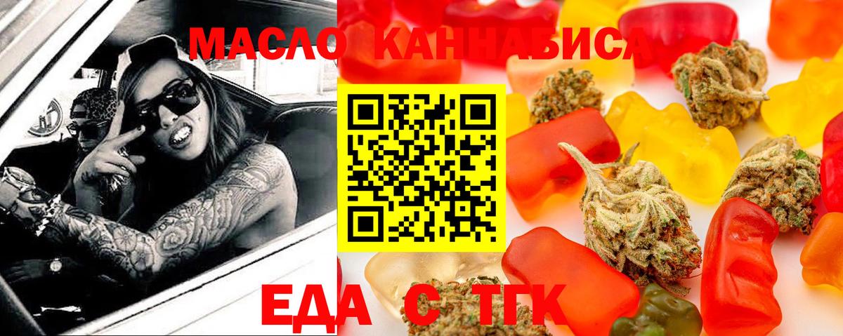 Cannafood марихуана  Вход с VPN  Острогожск 
