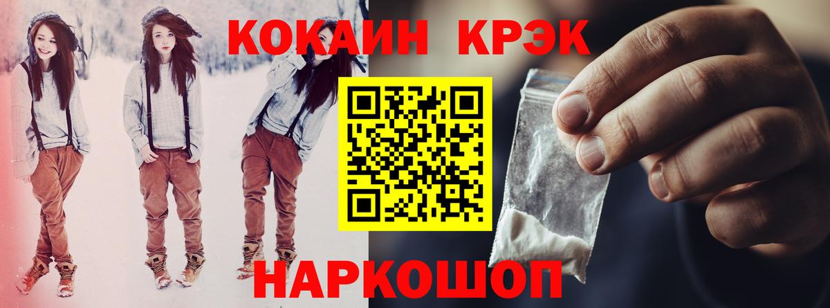 Кокаин 98%  COCAIN  КОКАИН 97%  Острогожск  Вход с VPN 