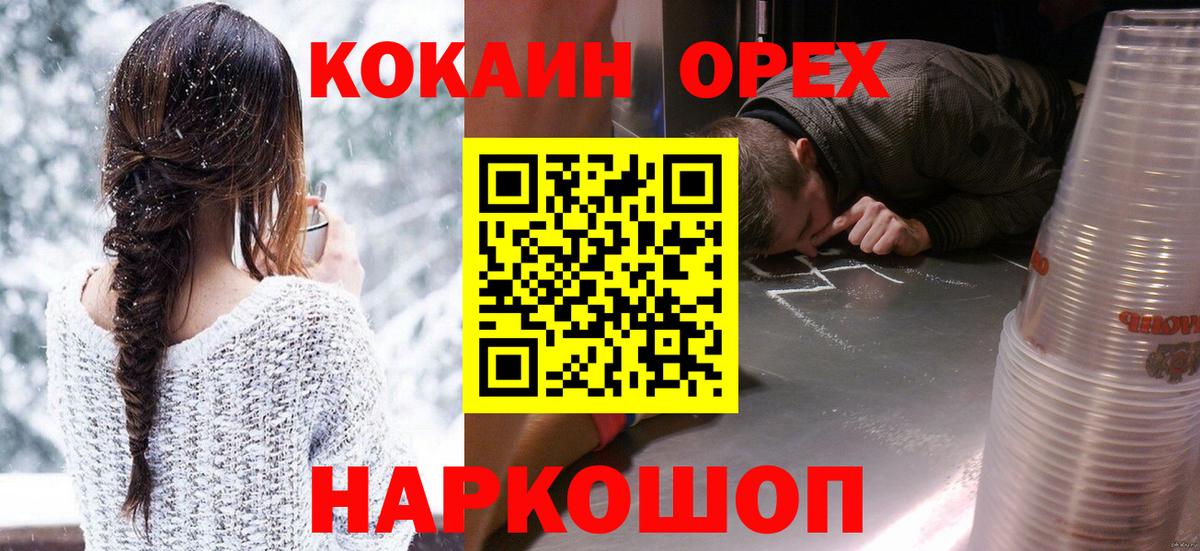 КОКАИН 99% Острогожск