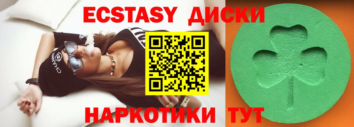 ЭКСТАЗИ  где найти   Ecstasy 280мг  Вход с VPN  Острогожск  Ecstasy XTC 