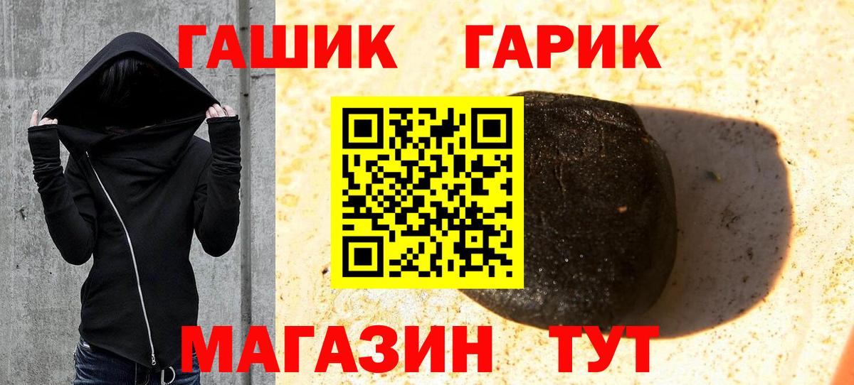 Острогожск  Гашиш гарик  Вход с VPN 