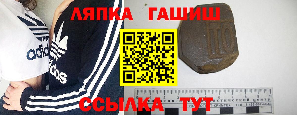ГАШ убойный Острогожск