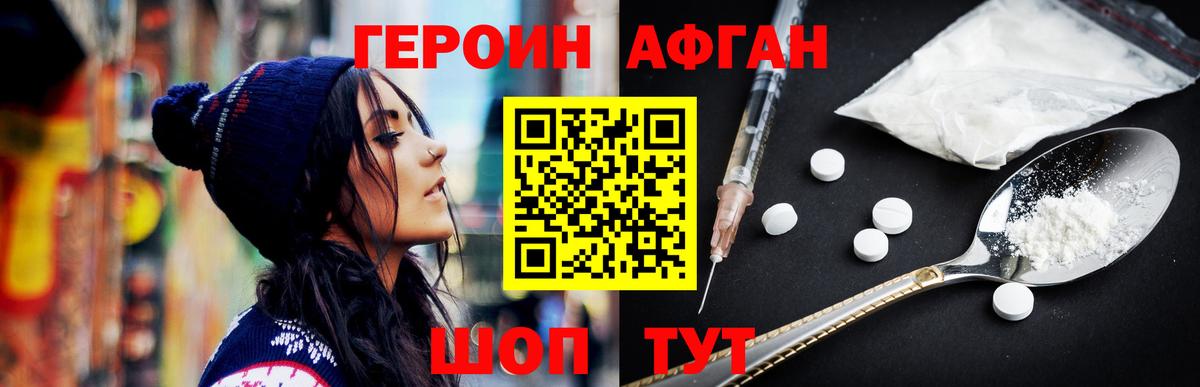 Героин VHQ  Вход с VPN  Острогожск 