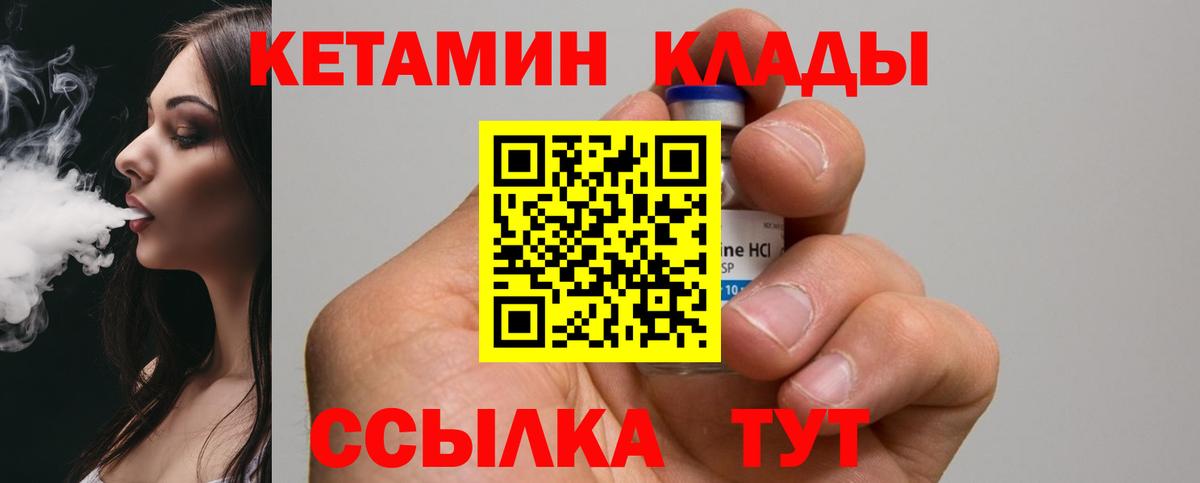 Острогожск  Кетамин ketamine  shop телеграм  КЕТАМИН VHQ  Вход с VPN 