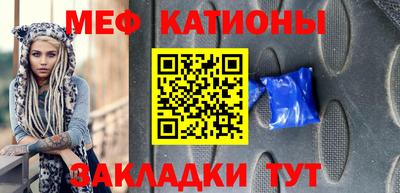 мяу мяу мука Новозыбков