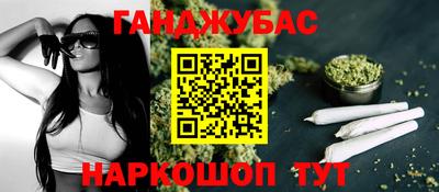 каннабис Новокубанск