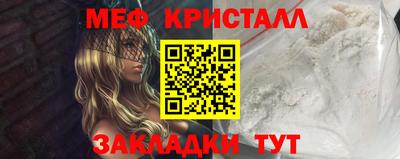 мяу мяу мука Новозыбков