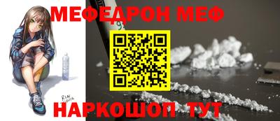 мяу мяу мука Новозыбков