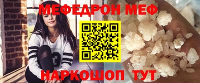 мяу мяу мука Новозыбков