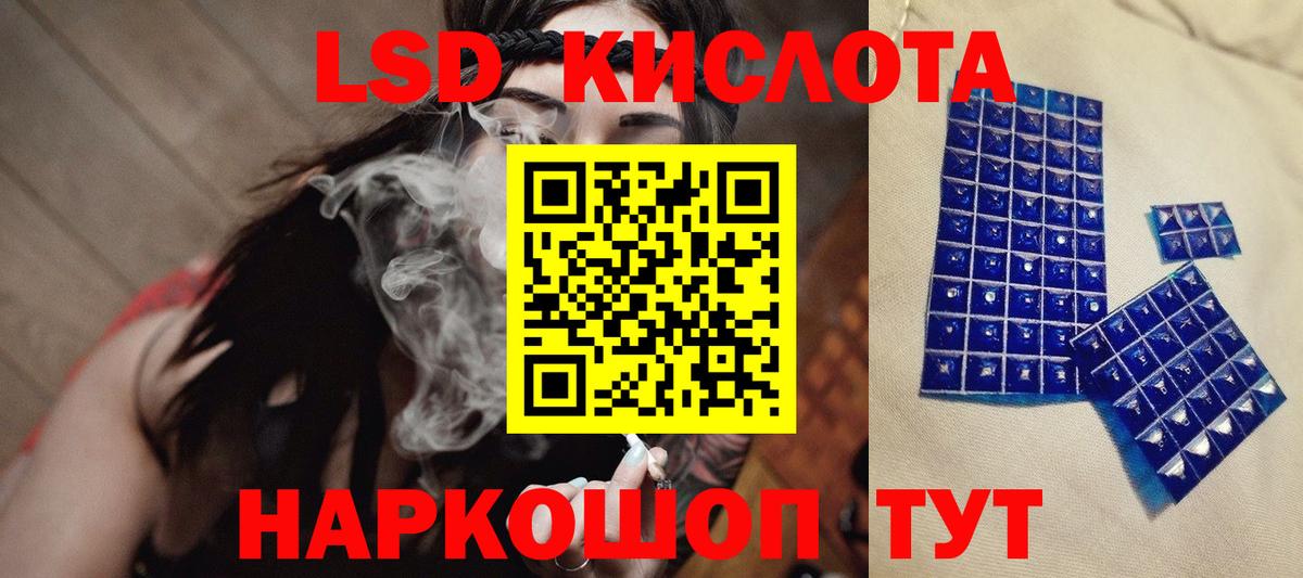 ЛСД экстази кислота Острогожск