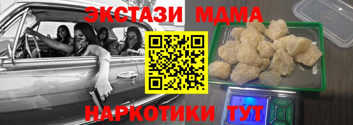 МДМА crystal  MDMA  Острогожск  Вход с VPN 