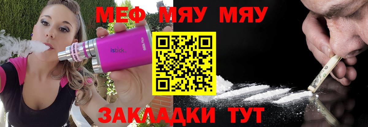 Мефедрон  Вход с VPN  МЕФ 4 MMC  Острогожск  Меф VHQ 