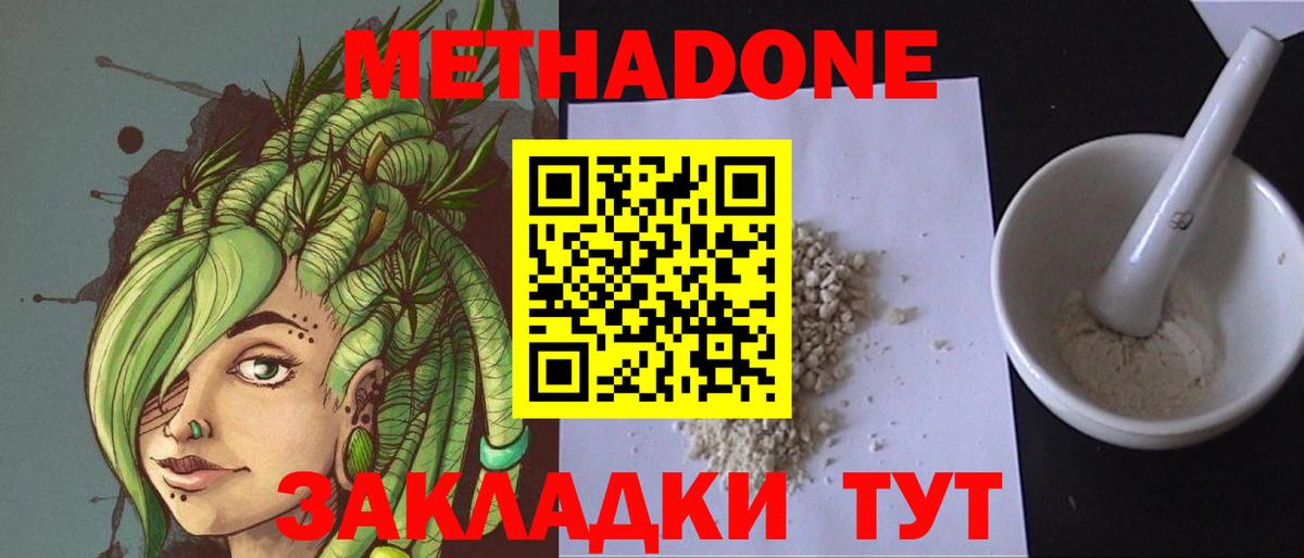 shop как зайти  МЕТАДОН белоснежный  Вход с VPN  Острогожск 