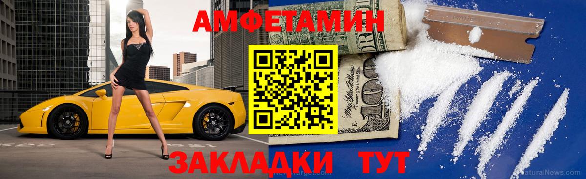 Метамфетамин мет Острогожск