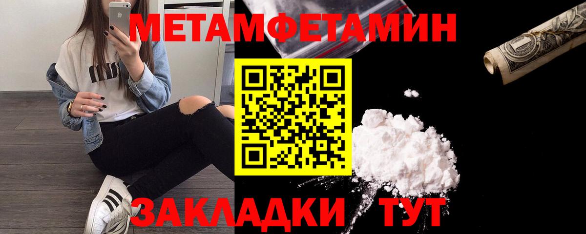 Метамфетамин  МЕТАМФЕТАМИН мет  Вход с VPN  Острогожск  МЕТАМФЕТАМИН мет 
