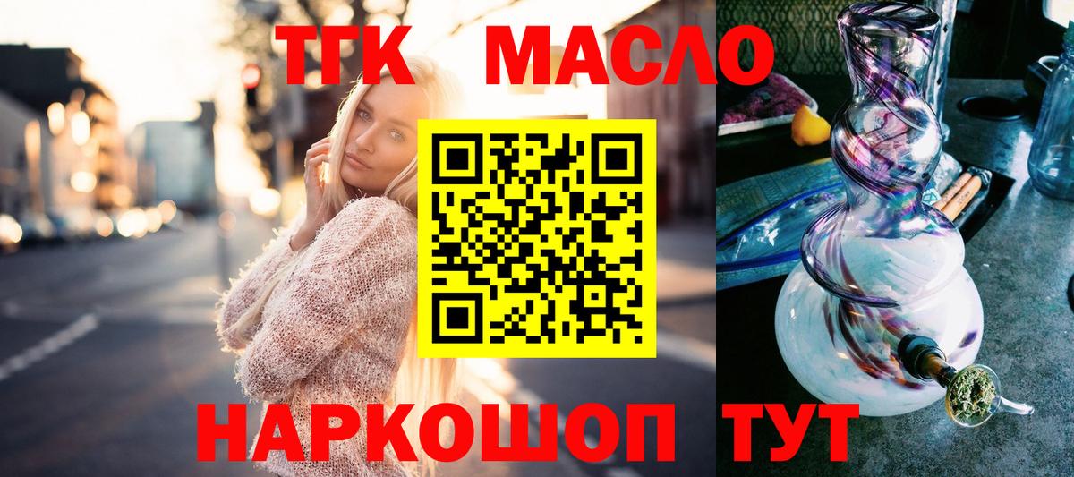 Дистиллят ТГК THC oil Острогожск