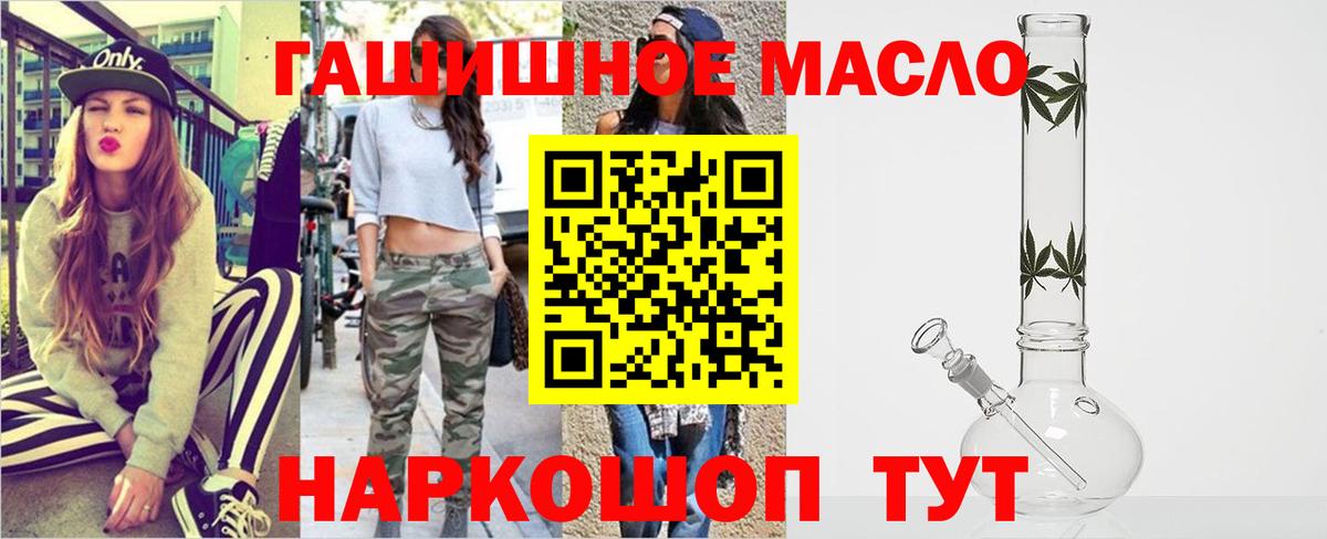 Дистиллят ТГК жижа  ОМГ ОМГ как войти  ТГК жижа  Острогожск  Вход с VPN 